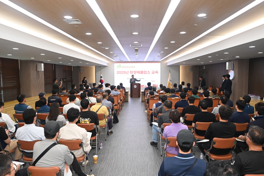 연수구는 지난 9월 지역 내 환경오염물질 배출사업장 대표자와 환경기술인 등 관계자 100여 명을 대상으로 환경교육을 했다